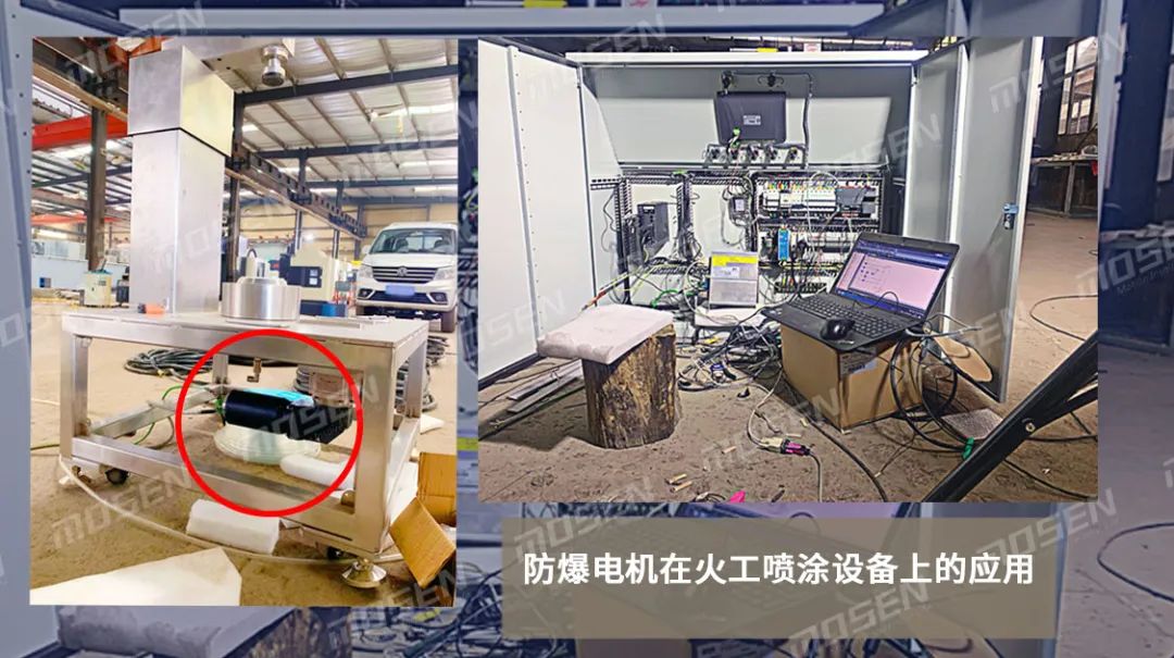 防爆伺服電機在火工噴涂設(shè)備應(yīng)用.jpeg